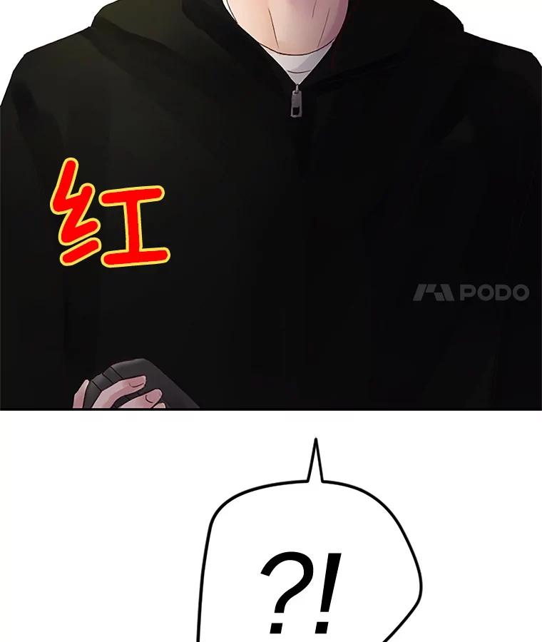 《触发嫉妒》27.希望是真的 第18页