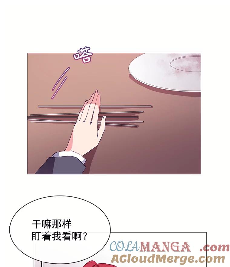 《图书馆需要魔女》28.共进晚餐 第31页
