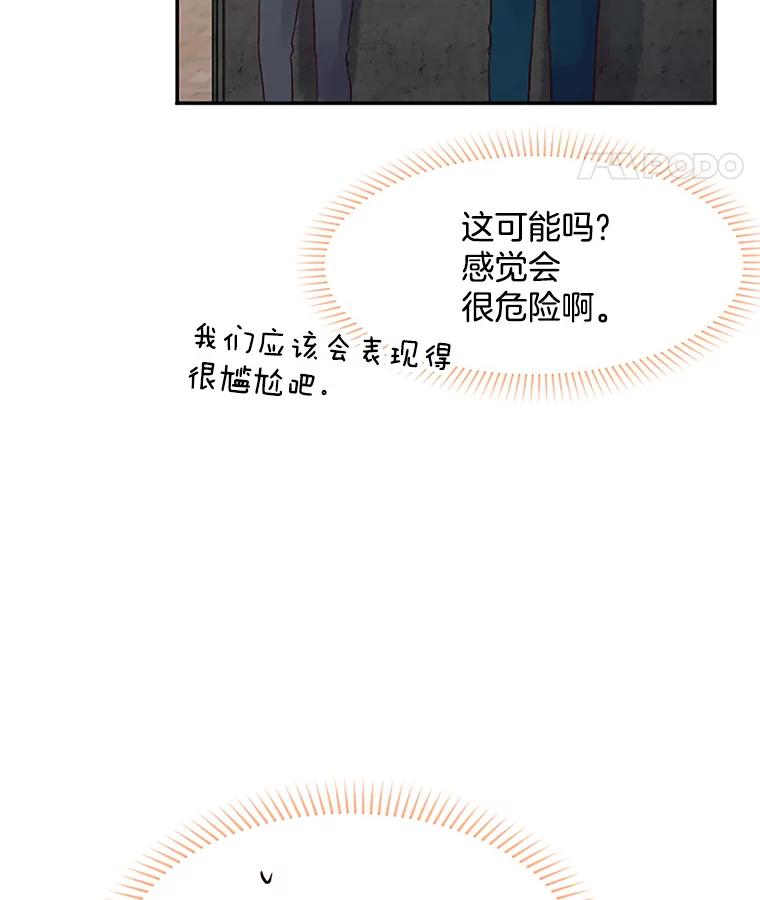 《触发嫉妒》27.希望是真的 第8页