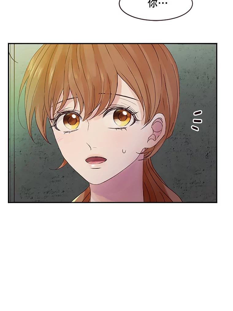 《触发嫉妒》27.希望是真的 第72页