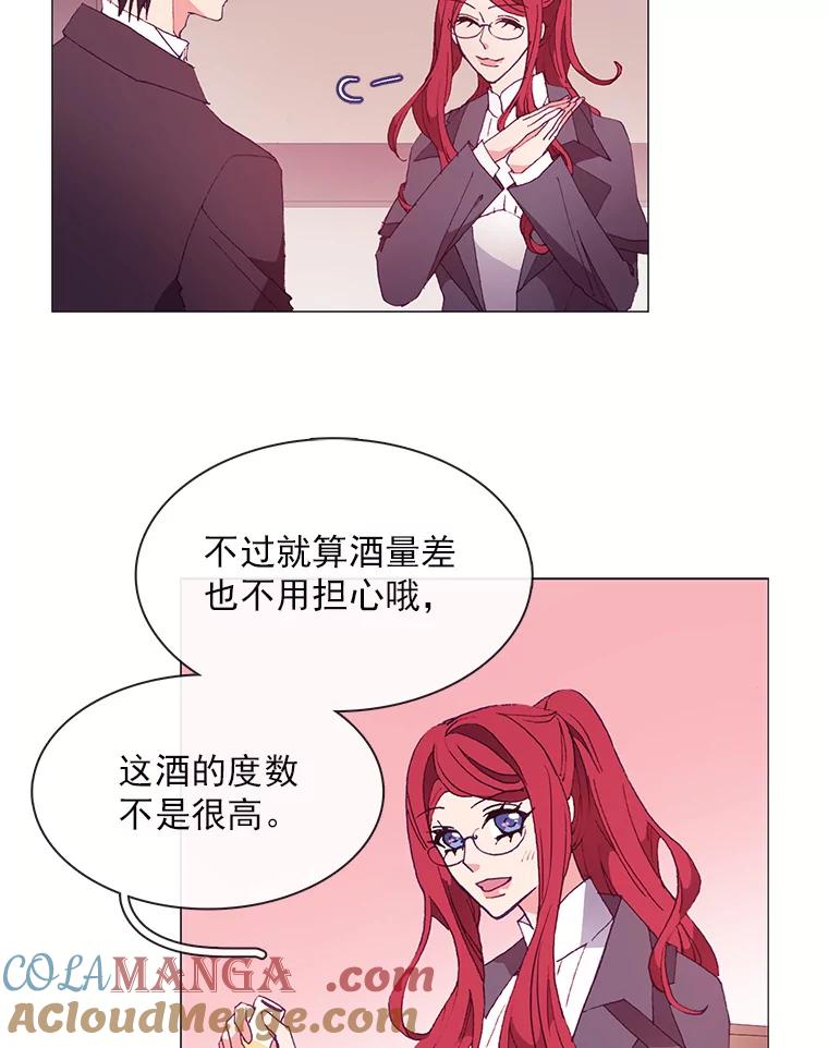 《图书馆需要魔女》28.共进晚餐 第58页