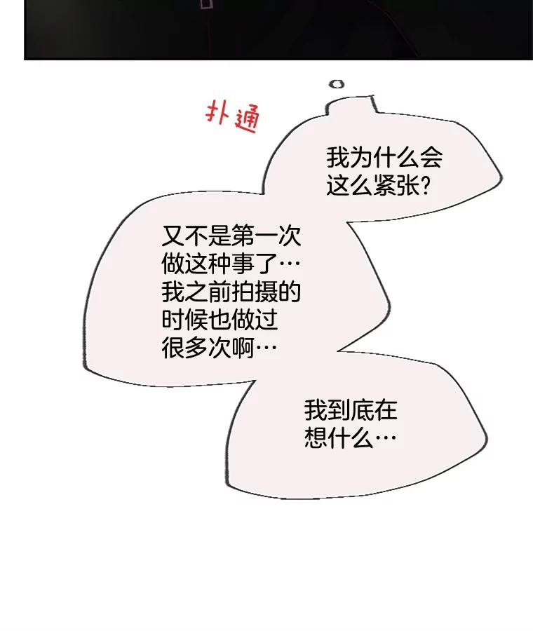 《触发嫉妒》27.希望是真的 第20页