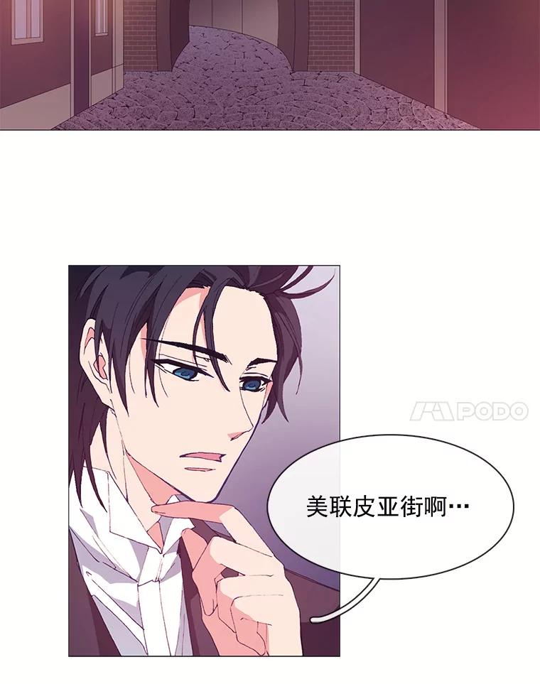《图书馆需要魔女》28.共进晚餐 第15页
