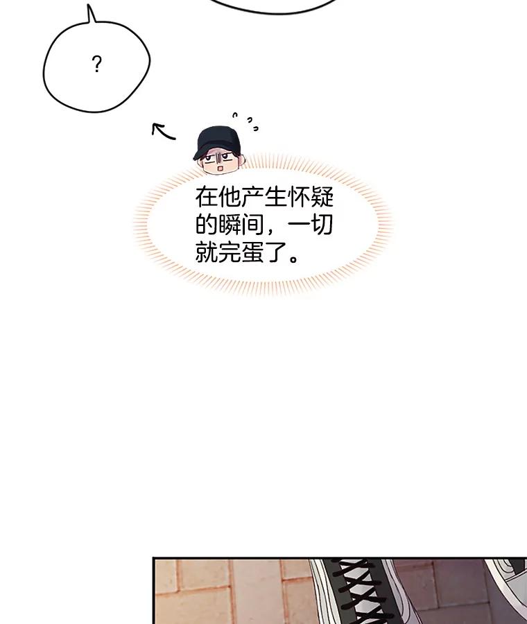 《触发嫉妒》27.希望是真的 第10页