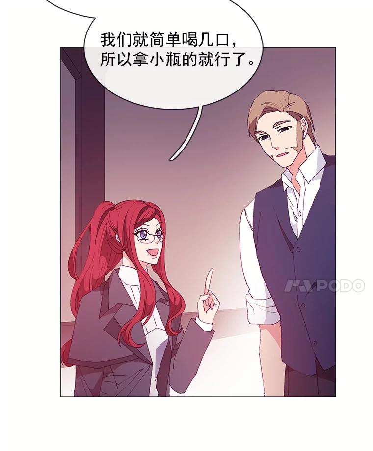 《图书馆需要魔女》28.共进晚餐 第53页