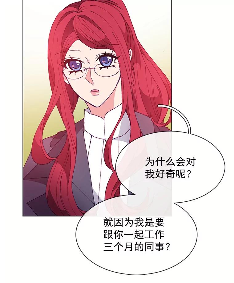 《图书馆需要魔女》28.共进晚餐 第45页