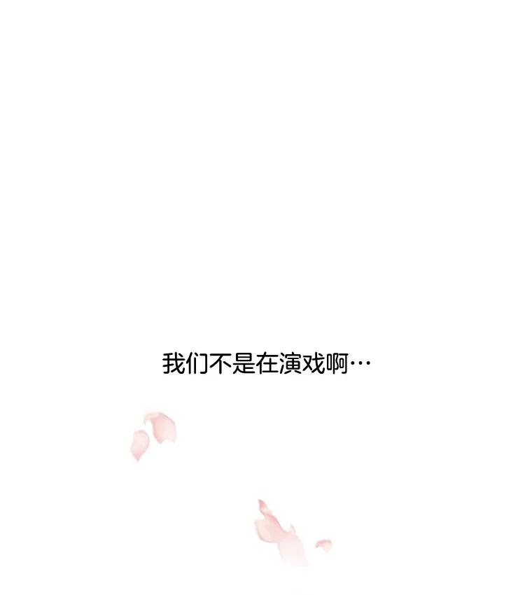 《触发嫉妒》27.希望是真的 第54页