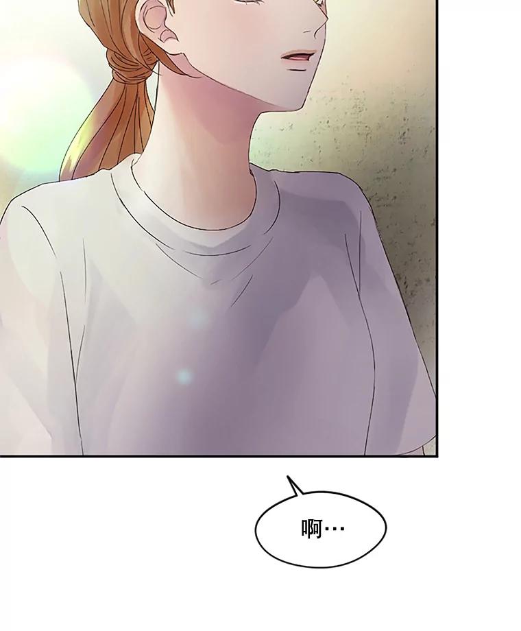 《触发嫉妒》27.希望是真的 第78页