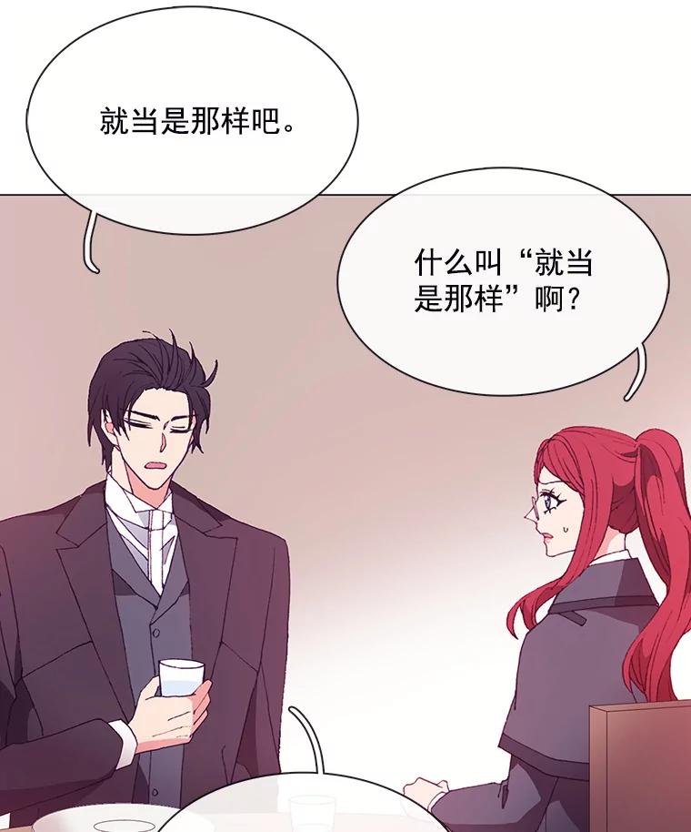 《图书馆需要魔女》28.共进晚餐 第47页