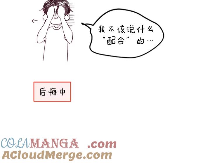 《触发嫉妒》27.希望是真的 第129页