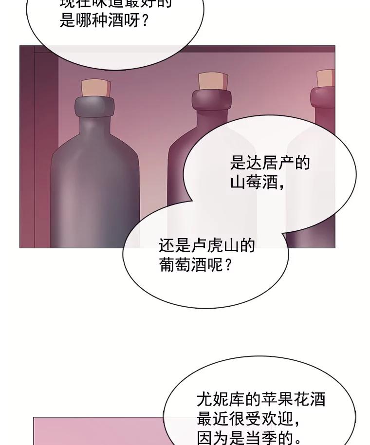 《图书馆需要魔女》28.共进晚餐 第51页