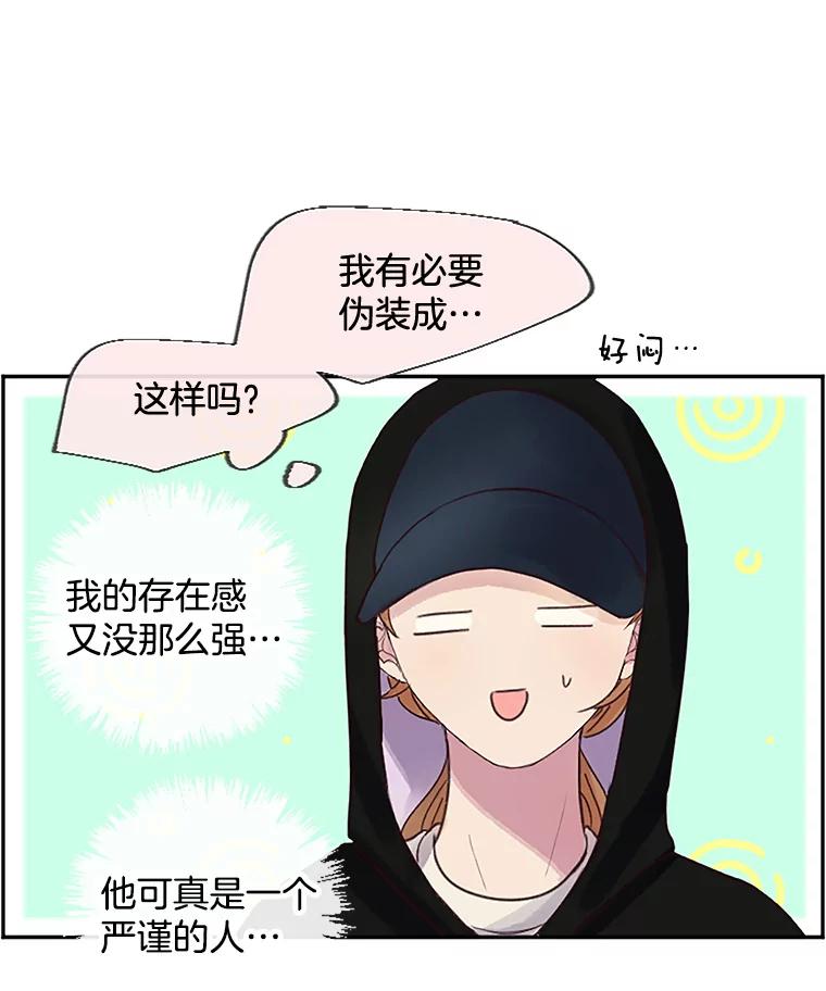 《触发嫉妒》27.希望是真的 第107页