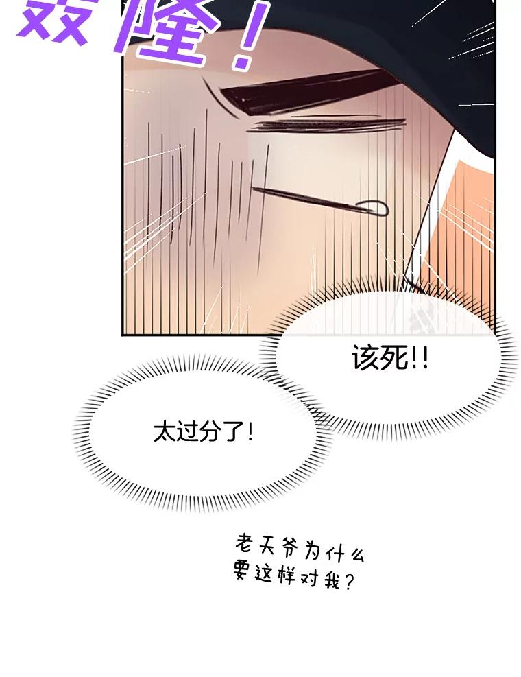《触发嫉妒》27.希望是真的 第24页