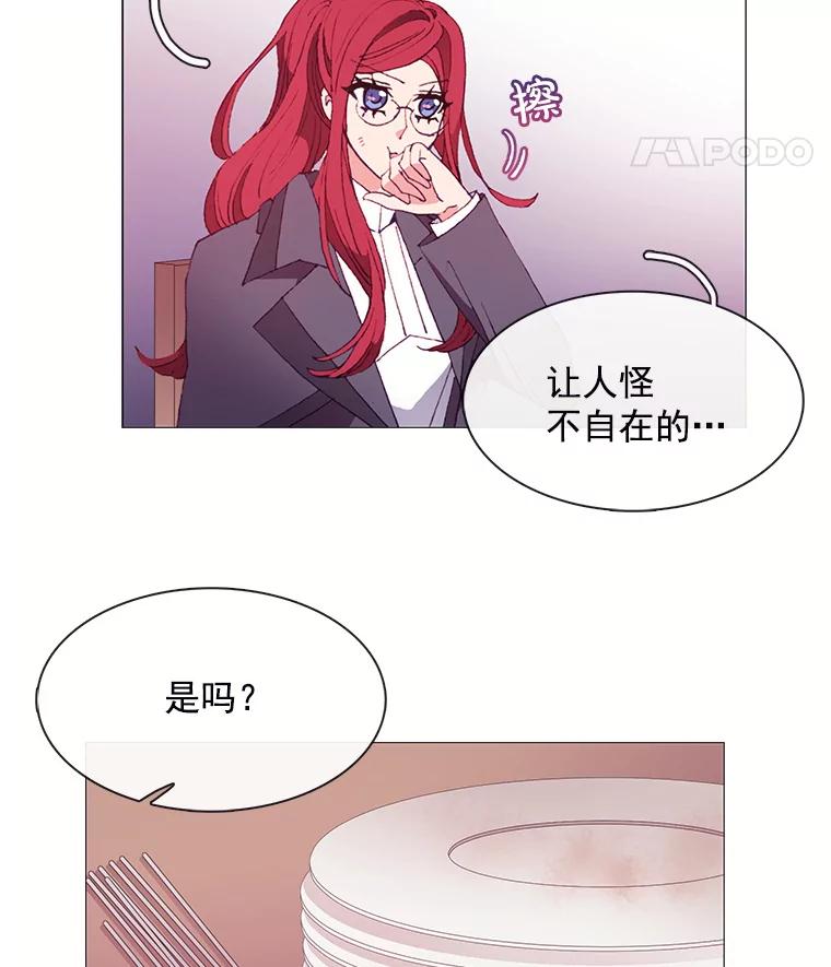 《图书馆需要魔女》28.共进晚餐 第32页