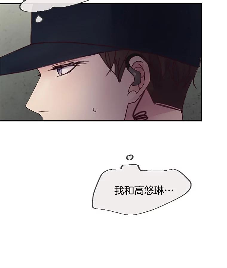 《触发嫉妒》27.希望是真的 第6页
