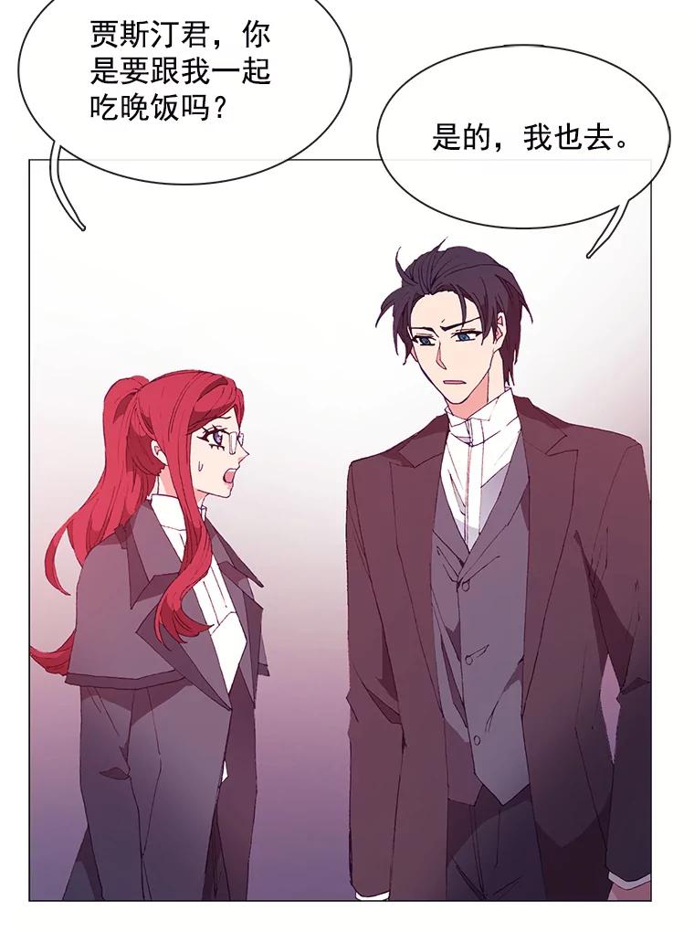 《图书馆需要魔女》28.共进晚餐 第23页