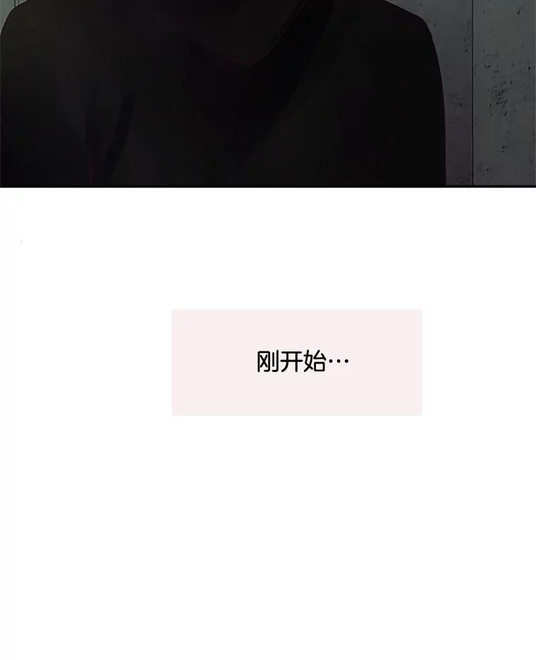 《触发嫉妒》27.希望是真的 第30页