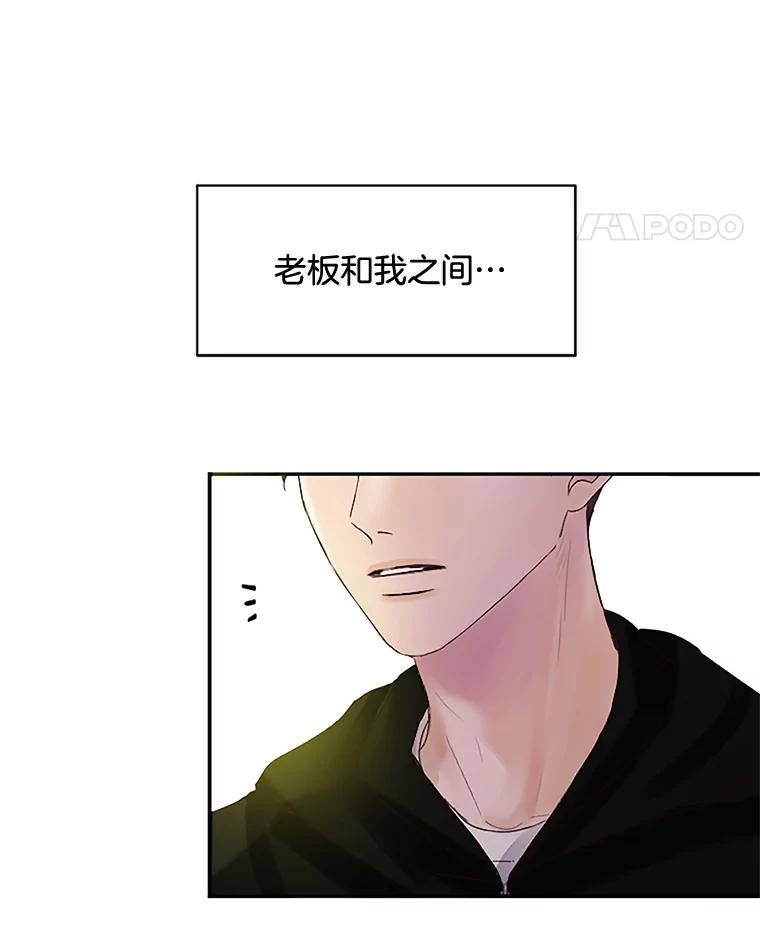 《触发嫉妒》27.希望是真的 第99页