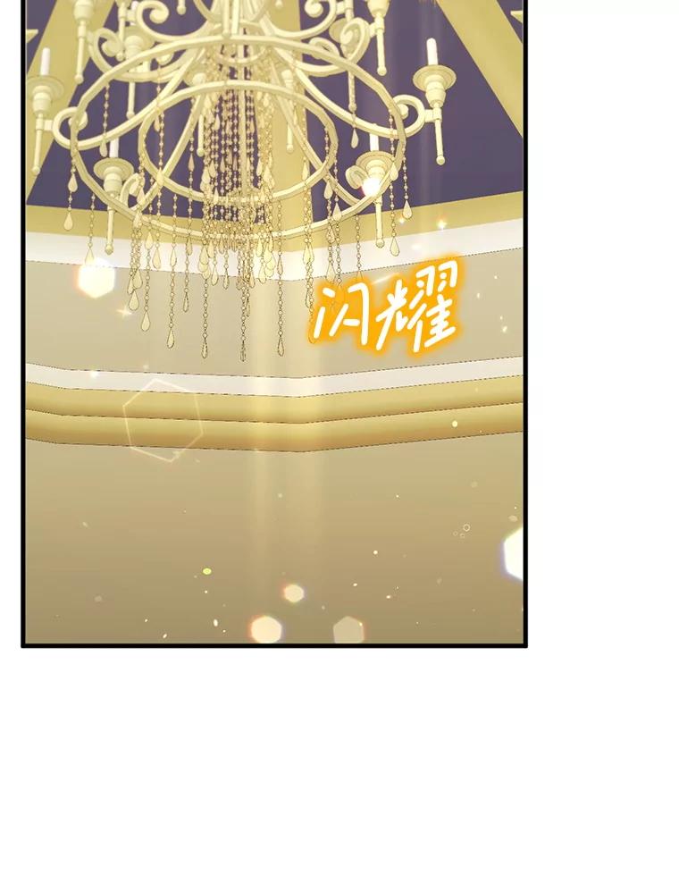 《地下城的S级限时千金》26.迎刃而解 第111页
