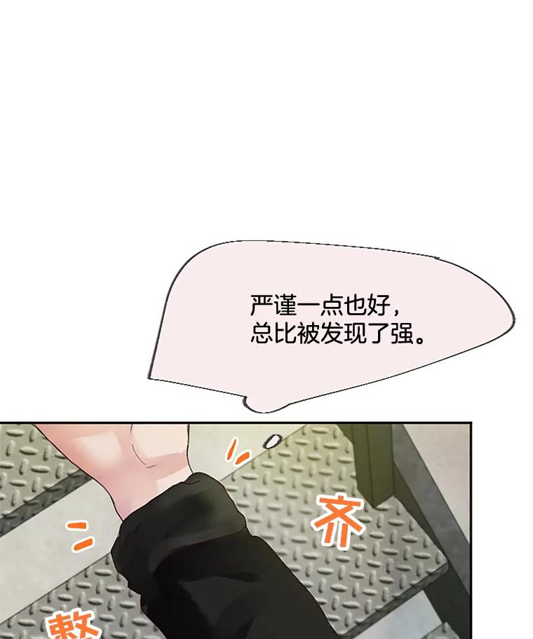 《触发嫉妒》27.希望是真的 第108页