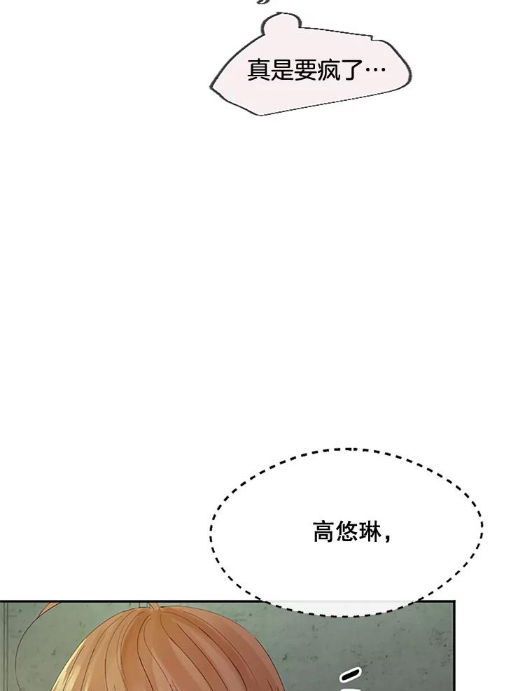 《触发嫉妒》27.希望是真的 第27页