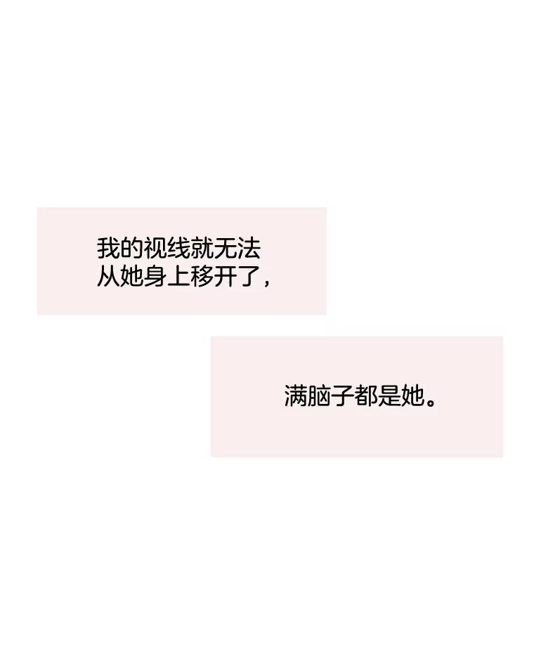 《触发嫉妒》27.希望是真的 第36页