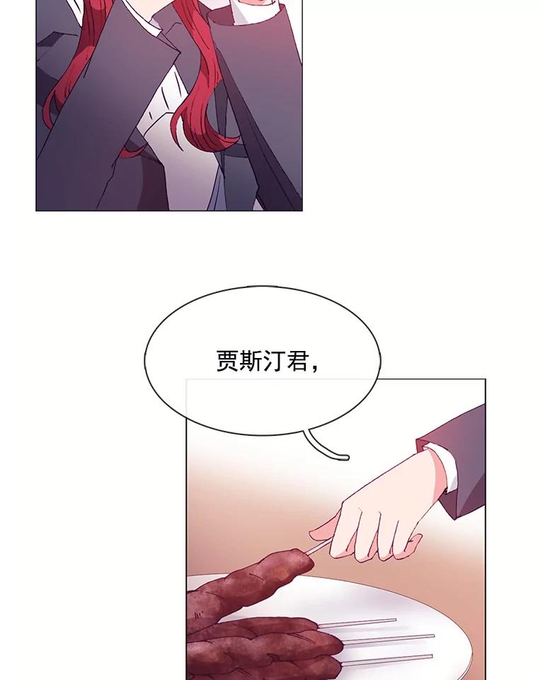 《图书馆需要魔女》28.共进晚餐 第27页