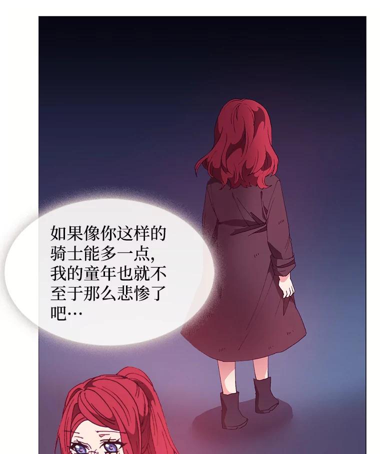 《图书馆需要魔女》28.共进晚餐 第3页