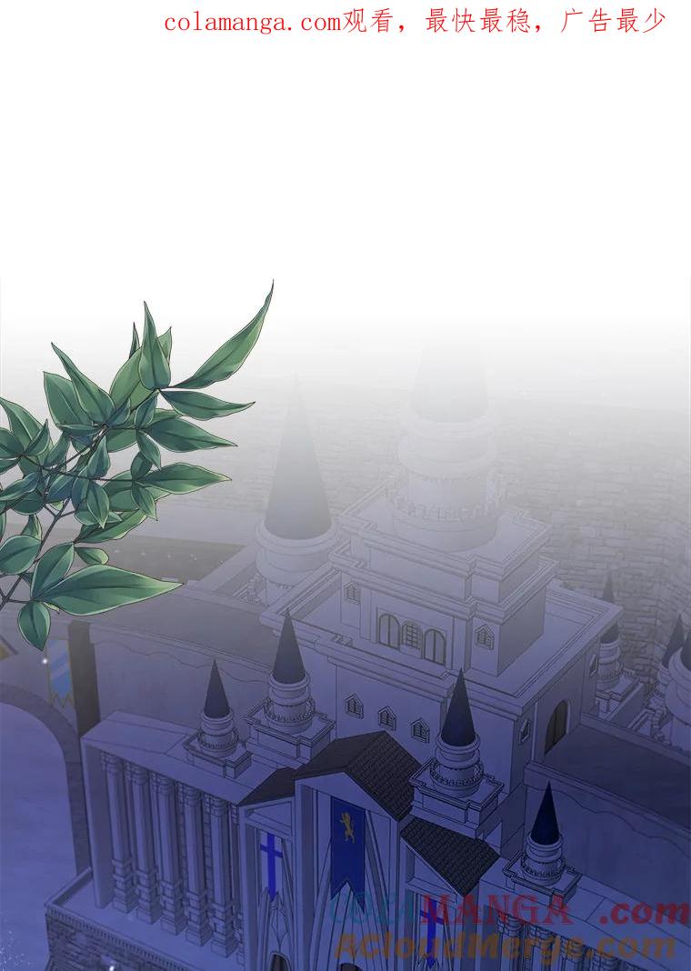 《地下城的S级限时千金》26.迎刃而解 第1页