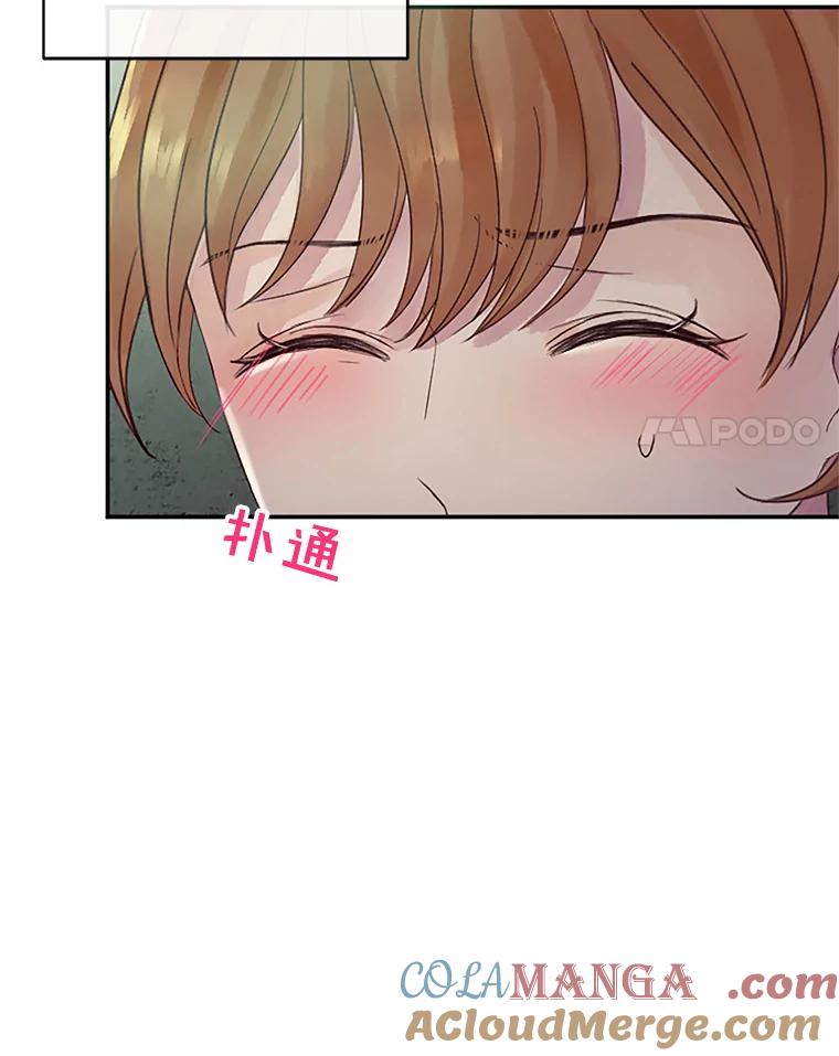 《触发嫉妒》27.希望是真的 第85页