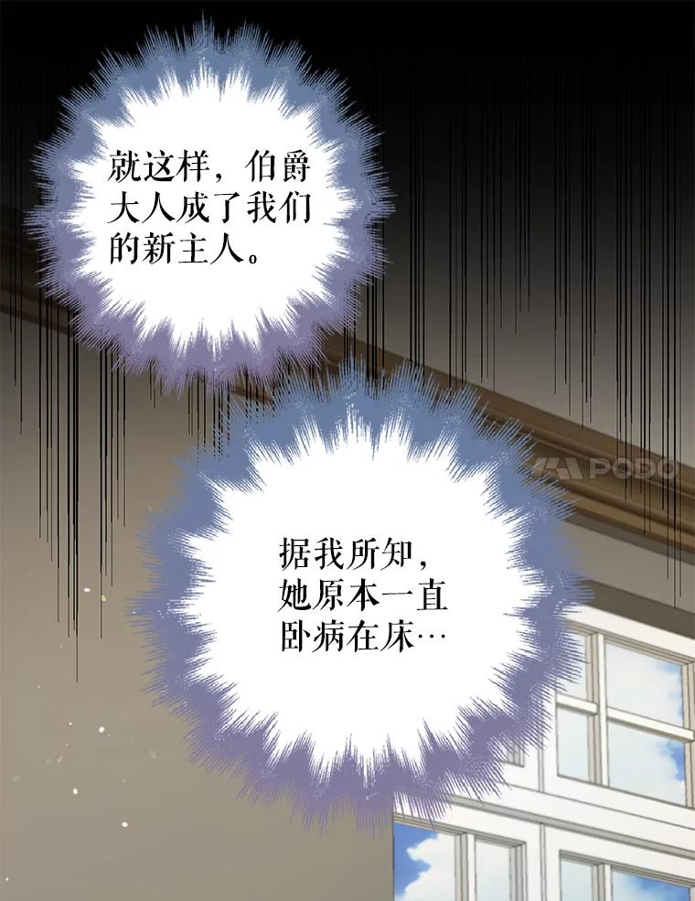 《地下城的S级限时千金》26.迎刃而解 第75页