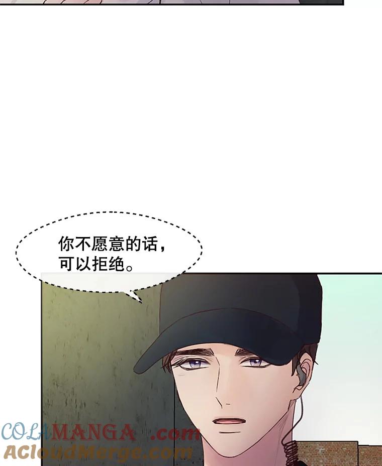 《触发嫉妒》27.希望是真的 第41页