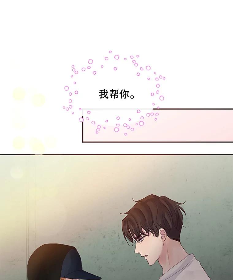 《触发嫉妒》27.希望是真的 第111页