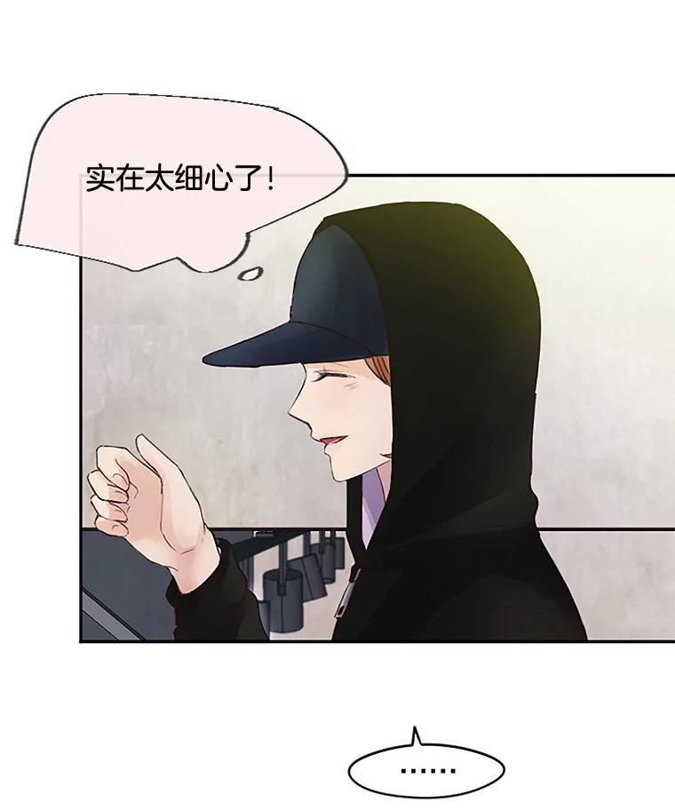 《触发嫉妒》27.希望是真的 第110页