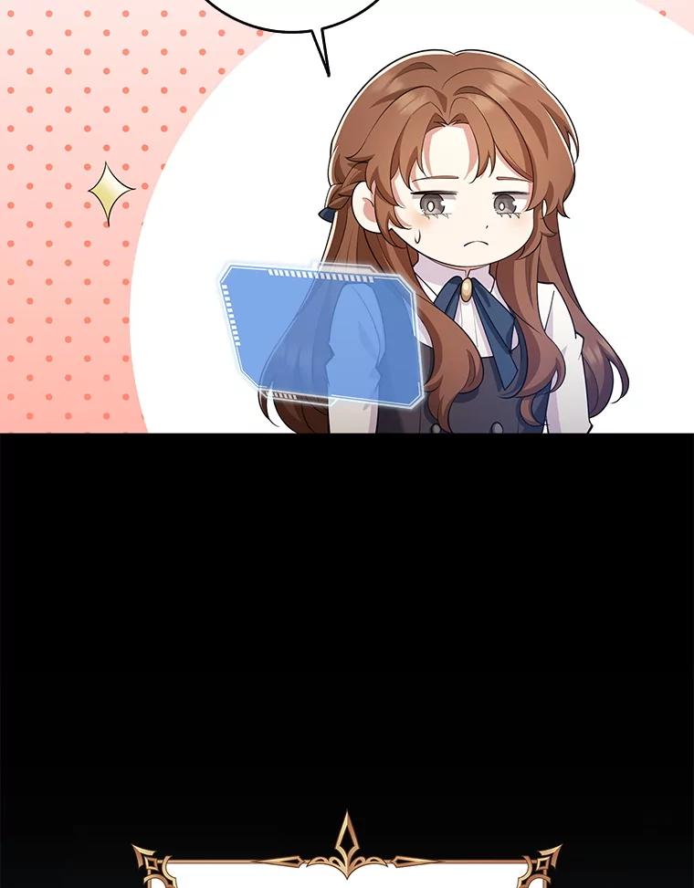 《地下城的S级限时千金》26.迎刃而解 第96页