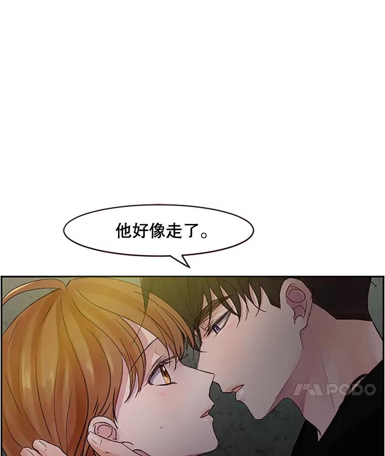 《触发嫉妒》27.希望是真的 第60页