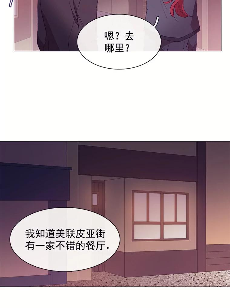 《图书馆需要魔女》28.共进晚餐 第21页