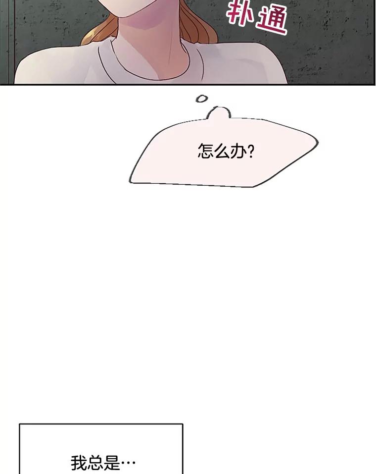 《触发嫉妒》27.希望是真的 第84页