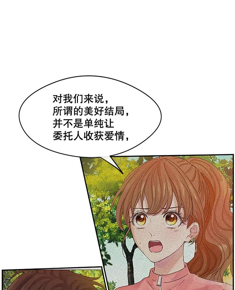 《触发嫉妒》27.希望是真的 第34页