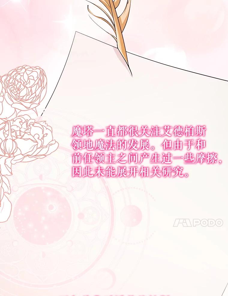《地下城的S级限时千金》26.迎刃而解 第55页