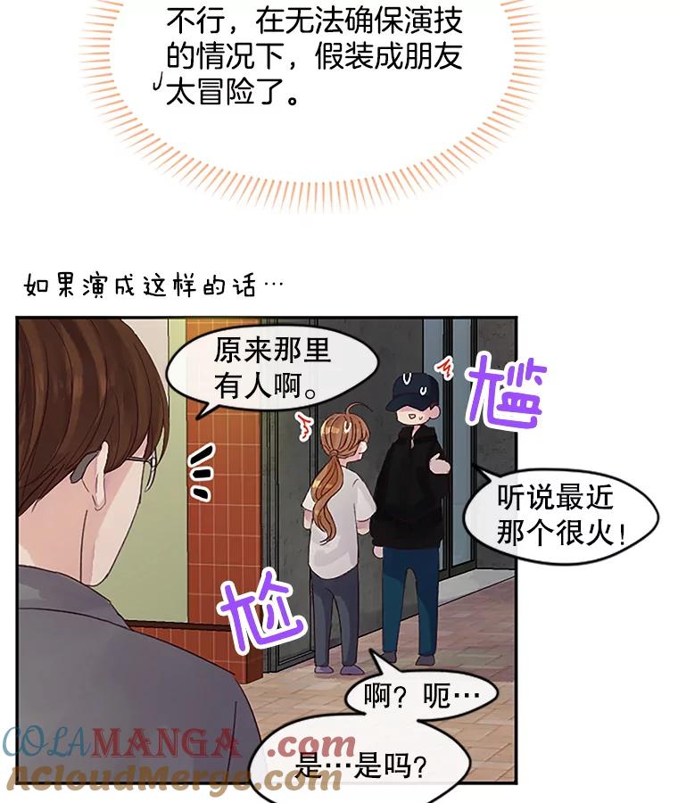 《触发嫉妒》27.希望是真的 第9页