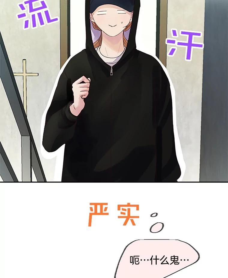 《触发嫉妒》27.希望是真的 第104页