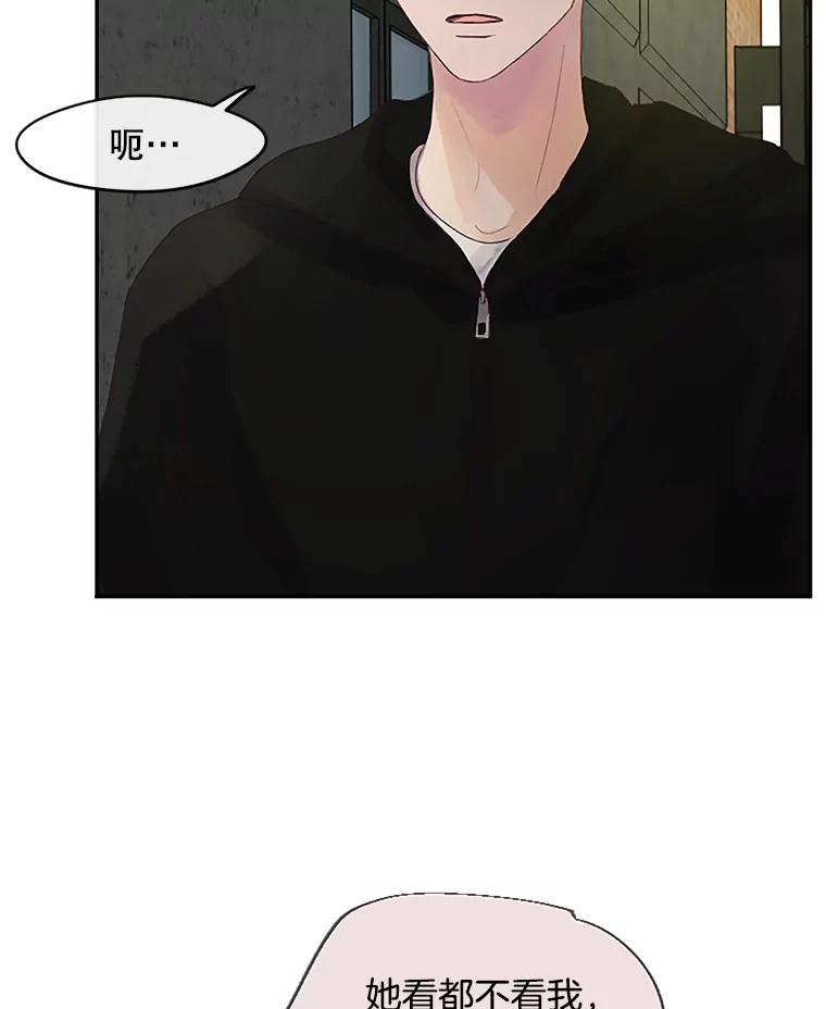 《触发嫉妒》27.希望是真的 第91页