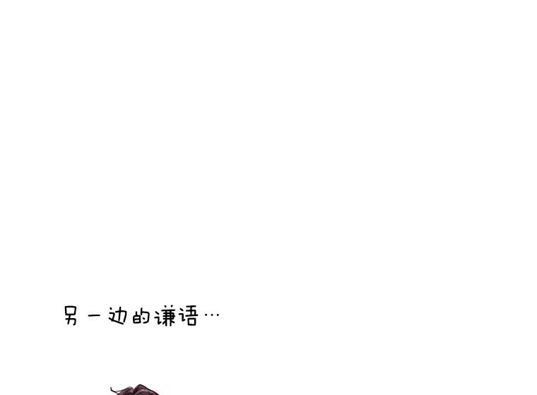 《触发嫉妒》27.希望是真的 第128页