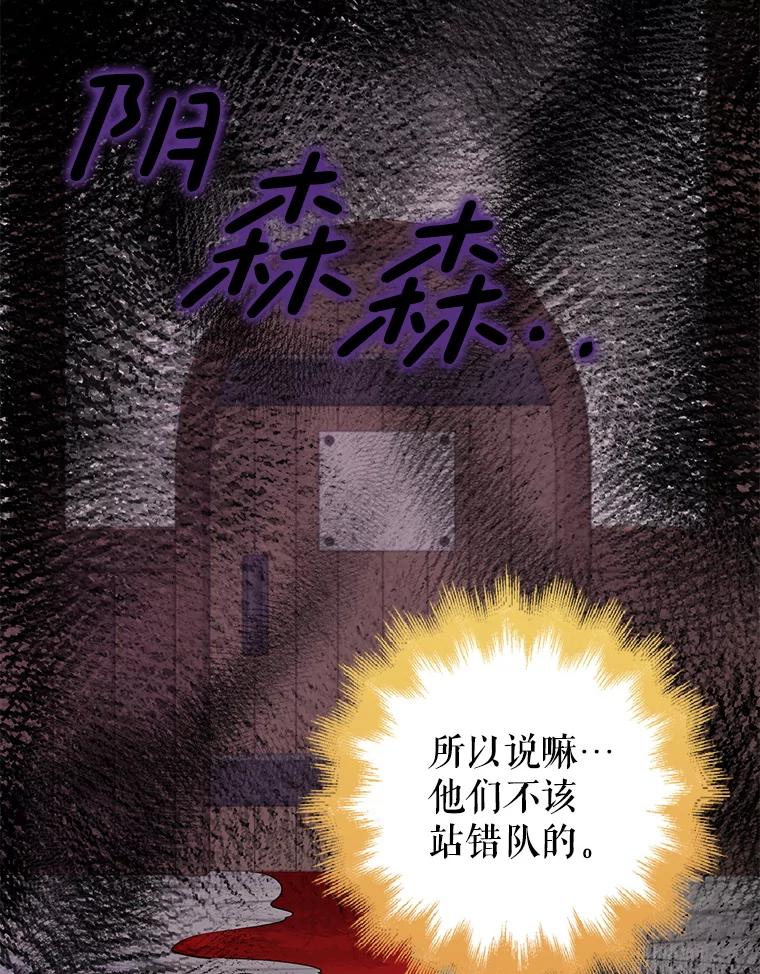 《地下城的S级限时千金》26.迎刃而解 第30页