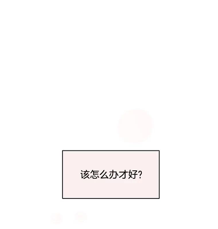 《触发嫉妒》27.希望是真的 第79页