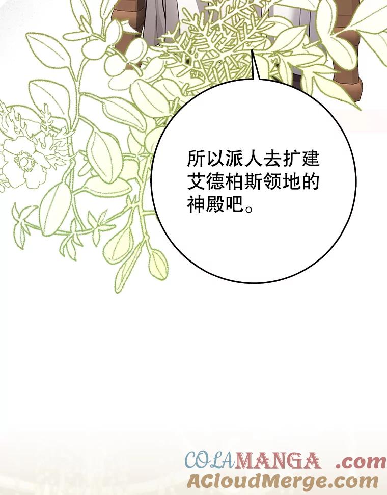 《地下城的S级限时千金》26.迎刃而解 第13页