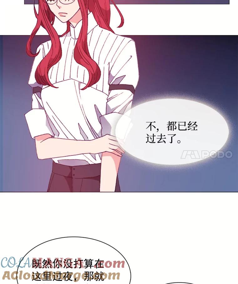 《图书馆需要魔女》28.共进晚餐 第4页