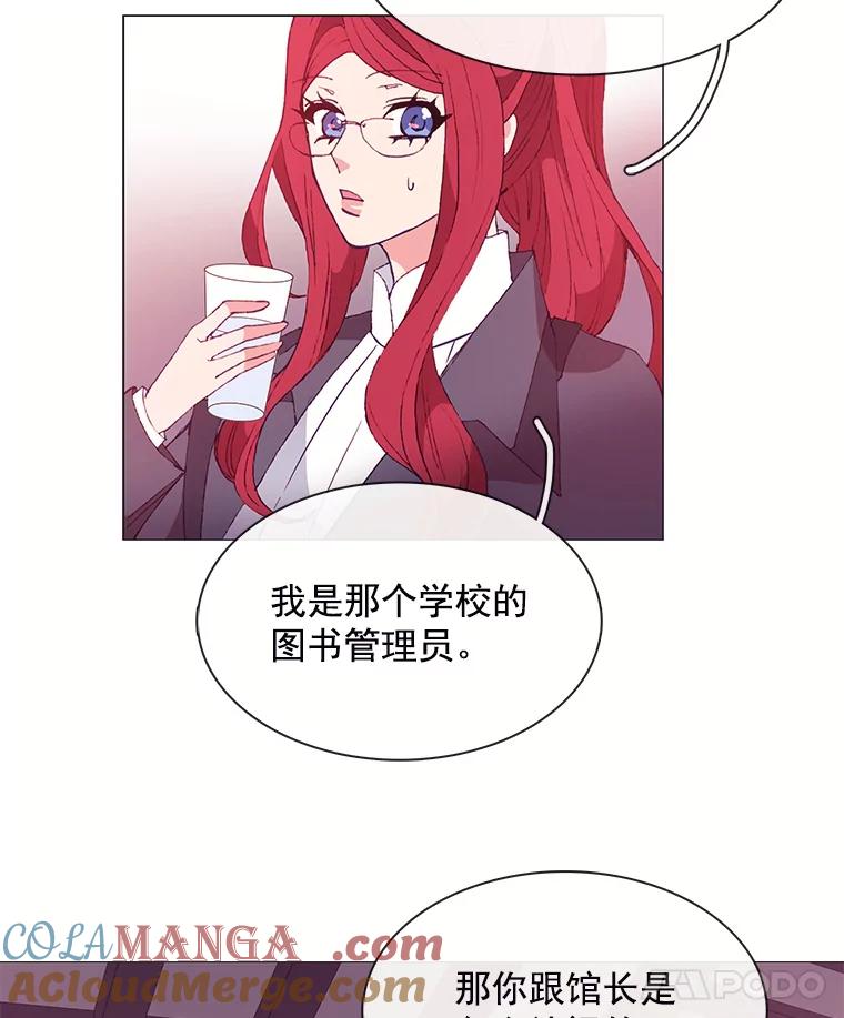 《图书馆需要魔女》28.共进晚餐 第43页
