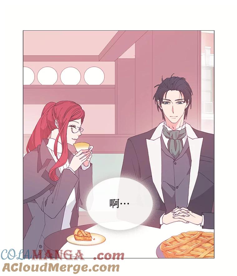 《图书馆需要魔女》28.共进晚餐 第37页